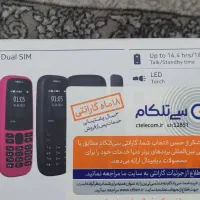 گوشی نوکیا ۱۰۵ اصل ویتنام