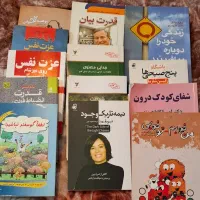 کتابهای روانشناسی و خودشناسی