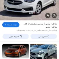فروش حواله شاهین اتومات پلاس