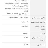 گوشی سامسونگ S25 ultra|موبایل|رشت, پیرسرا|دیوار