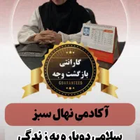 پاکسازی کبد چرب تضمینی|خدمات آرایشگری و زیبایی|گرگان, |دیوار
