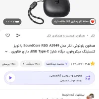 ایرپاد انکر R50i در حد نو، رنگ آبی|لوازم جانبی موبایل و تبلت|مبارکه, |دیوار