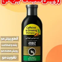 .پک گیاهی تقویتی و ضد ریزش و رویش مجدد مو|آرایشی، بهداشتی، درمانی|چالدران, |دیوار