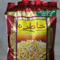 برنج خاطره