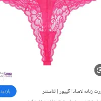 لباس زیر زنانه|لباس|اردبیل, |دیوار