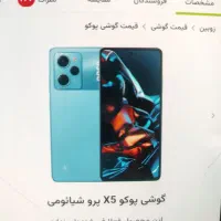x5pro