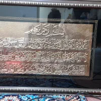 تابلو آیة الکرسی