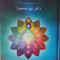 ماورای طبیعی شدن ،نسخهای عطار باشی، مردی از جنوب