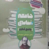 کتاب های جامع کنکور|کتاب و مجله آموزشی|کرج, کلاک نو|دیوار