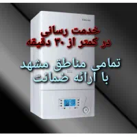 پکیج ابگرمکن بخاری شوفاژ سرویس کار تعمیرات نصب