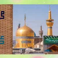 مشهد//  قرار دل‌های بی‌قرار  . پایان خستگی‌ها