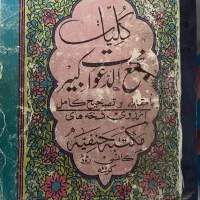 کتاب قرآن تضمینی مشکل گشا
