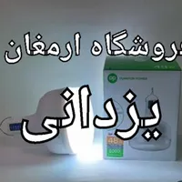 لامپ شارژی اضطراری دی پی ۱۸وات .یزدانی