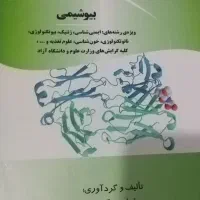 مجموعه کتب امادگی ارشد وزارت بهداشت|کتاب و مجله آموزشی|بهشهر, |دیوار