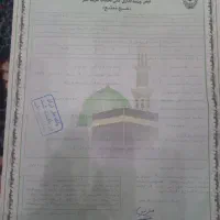 فیش حج واجب مکه