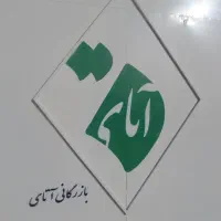 استخدام نیروی ساده جهت امور دفتری در بازرگانی آتای