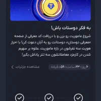 هدیه ۷۵ تومنی