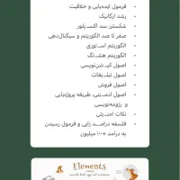 دوره آموزشی اینستاگرام