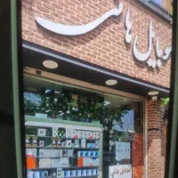 0912883/0905|سیمکارت|قزوین, |دیوار