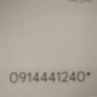 سیم کارت 0914441