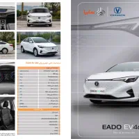 حواله چانگان برقی EV 460|خودرو سواری و وانت|تهران, امیرآباد|دیوار