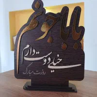 تندیس روز پدر