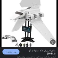 لگو شاتل امپریال جنگ ستارگان ۲۵۰۳ قطعه در کرج