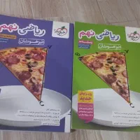 کتاب خیلی سبز