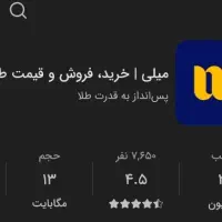 با این کد تو میلی 20میلی طلای رایگانmilli-os9sk