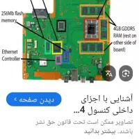 تعمیرات دسته ps4/ps5 و کنسول بازی|کنسول، بازی ویدئویی و آنلاین|قم, شاه ابراهیم|دیوار