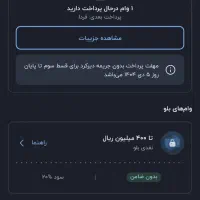 راهنمایی وام بلو بانک