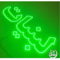 تابلو ال ای دی نئون روان تابلوسازی لبنیات لبنیاتی