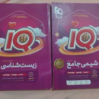 کتاب ای کیو جامع زیست و شیمی