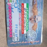 کارت استخر کوثر