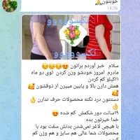 لاغری بدون رژیم وورزش