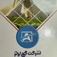 نگهبان