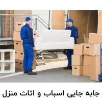 شرکت باربری جنوب|خدمات حمل و نقل|بندر ماهشهر, |دیوار