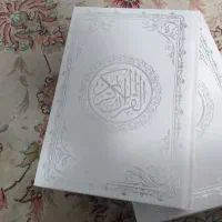 قرآن نونو با جلد