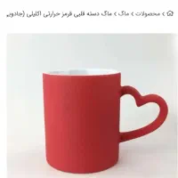 ماگ|حراج|رشت, پاستوریزه|دیوار