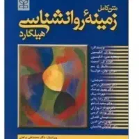 هیلگارد