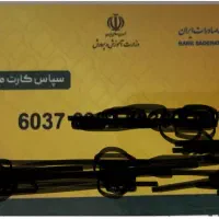 عابر بانک بازار زابل گمشده خاوری سپاس کارت