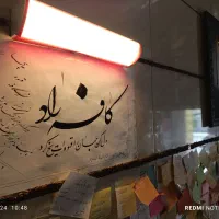 استخدام نیروی کار در کافه|استخدام خدمات فروشگاه و رستوران|شیراز, احمدآباد|دیوار