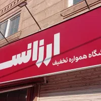 تابلو 8متری