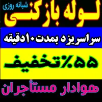 چاهبازکن فنرزن فنرزدن فنرزنی(تضمینی)فاضلاب بازکردن