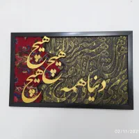 تابلو تلفیقی کالیگرافی و فرش دستبافت ایرانی