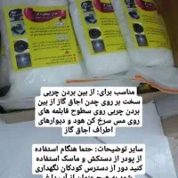 چربیزدا|مواد شوینده و دستمال کاغذی|دهلران, |دیوار