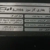 میز تی وی،بخاری،فرش|فرش|پرند, فاز ۶|دیوار