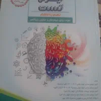 ایران تست