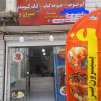 تهیه غذا چلچله