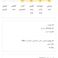 حواله شاهین پلاس